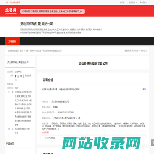 宁波惠康工业科技股份有限公司