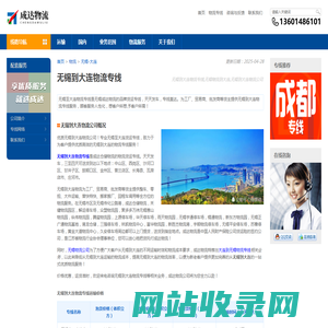 无锡到大连物流专线,无锡物流到大连,无锡到大连物流公司