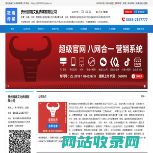 微端传媒|贵州微端文化传媒有限公司|企业库免费B2B网站