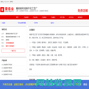 云南昆明干花批发，云南昆明干花工艺，云南昆明干果批发_嵩明杨林鸿瑞干花工艺厂