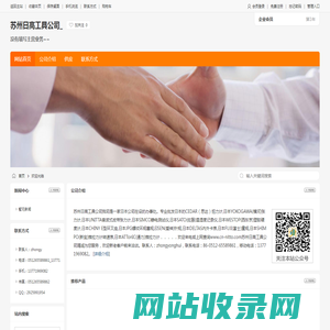 苏州日高工具公司_