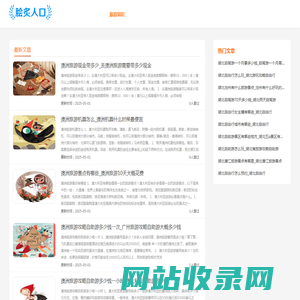 优秀的旅游知识网站 - 330旅行网