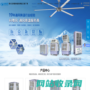 通风降温设备_厂房车间降温设备_东莞工厂通风降温工程-成城设备，广东成城空气处理设备有限公司