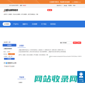 上海慧谷律师事务所 网站