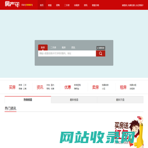 乐安房产网 乐安房地产信息 二手房 租房 房价-【乐安房产讯】f.cx