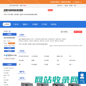 东莞市石碣华阳机电经营部 网站