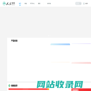 人卫智网