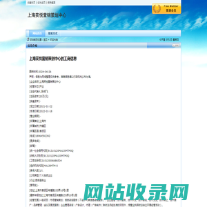 上海笑悦营销策划中心