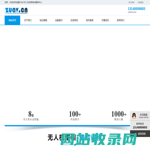 郑州CAAC无人机执照考证培训服务中心,人社无人机证书考评-河南郑州无人机培训机构
