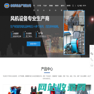 工业风机_耐磨循环风机_高效篦冷风机-余姚风机总厂有限公司