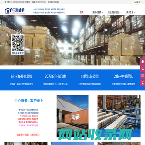 仓王海外仓_美国自营海外仓_亚马逊海外仓_美国海外仓_FBA退货换标_深圳市仓王科技有限公司