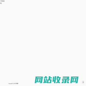 百度云夸克网盘搜索_阿拉懂