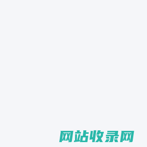 食源性疾病监测与溯源系统