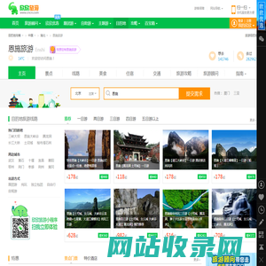 恩施旅游_5月恩施旅游攻略_湖北恩施旅游景点_恩施旅游网