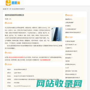 派克密封件   板式换热器橡胶密_湖北世纪派克密封件科技有限公司