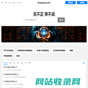 Zengxiaoji