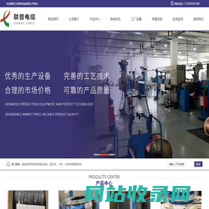 电线电缆_电源线_屏蔽线_光纤光缆厂家_江苏联普电缆有限公司