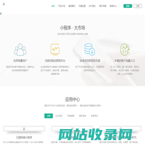 春夏秋冬信息互联-一折到底-小店客服助手
