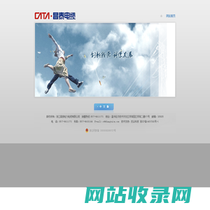 浙江昌泰电力电缆有限公司