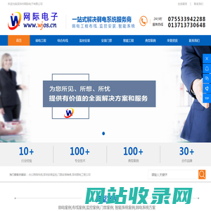 深圳弱电工程公司-专业的弱电工程服务提供商