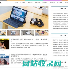 巨鸿网-分享实时热点资讯