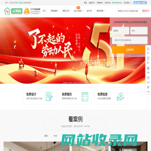 【众易居郴州装修网】-郴州装修网_郴州装修公司_郴州装饰公司