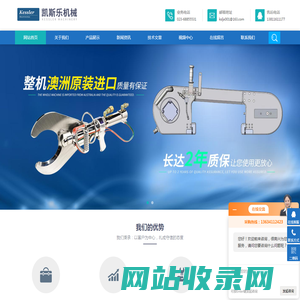 液压猪头剪-全自动锯骨机-隧道式热收缩机厂家-凯斯乐（北京）科技发展有限公司
