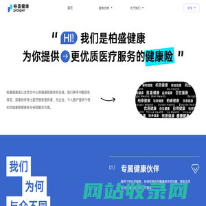 柏盛健康