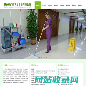 苏州市广泰物业管理有限公司