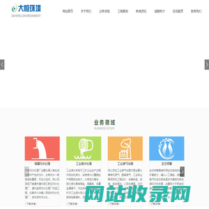 南通大恒环境工程有限公司