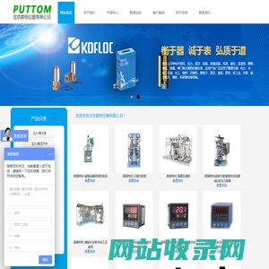 质量流量计/控制器/差压表/压缩机-北京颇特仪器有限公司