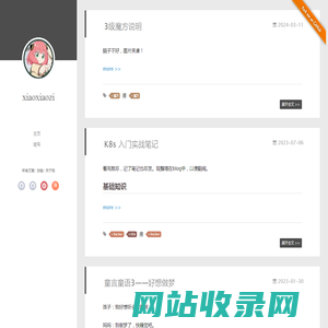 小小子学习之路
