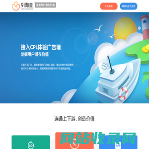 91淘金CPL广告平台