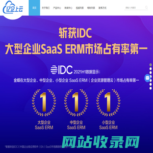 亿企上云（天津）科技有限公司,天津金蝶云星空实施服务,天津生产车间生产管理系统,国内PLM+ERP+MES一体化平台,亿企上云财务进销存ERP软件