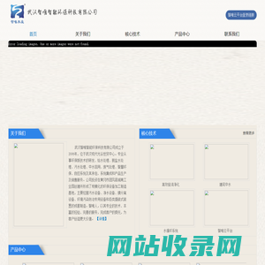 武汉智唯智能环保科技有限公司+高效旋流净化+环保公司