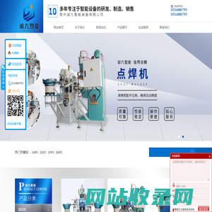 常州诚九智能装备有限公司