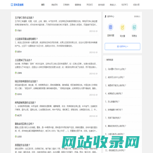 美味美食网_烹饪技巧分享