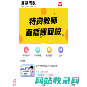 教师帮-黑龙江特岗教师考试,教师招聘考试