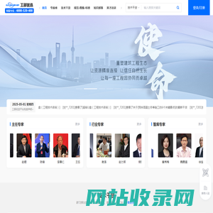 项目选型,工程交流部落群,建筑标准图集都在工部优选平台