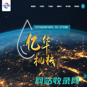 油炸机_油炸流水线_上粉机_浸浆机_淋浆机-诸城亿华机械有限公司