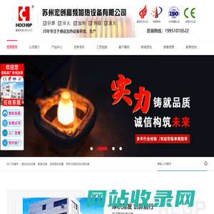 高频感应加热设备-钎焊设备-中频退火「苏州宏创高频」