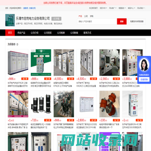 高压开关柜_高压环网柜_电缆分支箱_箱式变电站 - 【乐清市启南电力设备有限公司】