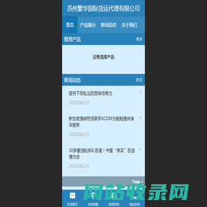 苏州繁华
