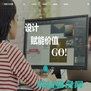 宝图文化设计