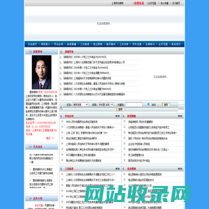 上海劳动律师网-上海资深劳动律师|上海劳动仲裁律师|上海劳动合同律师