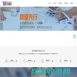 【莱芜翻译|莱芜翻译公司】-莱芜翻译机构【译声网】