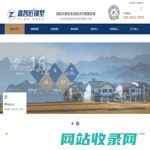 轻钢别墅房屋厂家_四川钢结构别墅厂家_装配式钢结构|四川鑫智匠装配式建筑