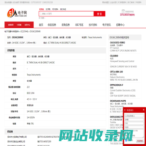 DS36C200MX 接口 - 驱动器，接收器，收发器 Texas Instruments - IC - 电子元器件 - 51电子网