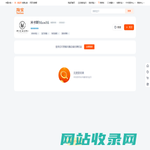 首页-米卡斯MicasMi-淘宝网