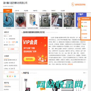 移动照明_手提式探照灯-温州鑫川越防爆科技有限公司